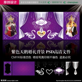 紫色天鹅主题婚礼设计 紫色婚礼
