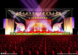 企业年会舞美效果