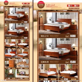 家具首页（宝贝部分）