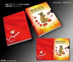 银行理财封面设计（平面图）