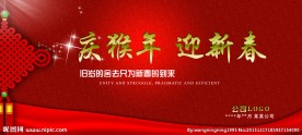 年会展板（字体可更改）