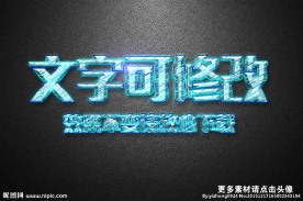 斜横纹理效果蓝色冰冻3D立体字