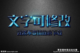 皮革纹理效果荧光3D立体字