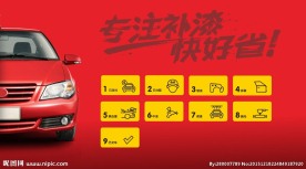 APP 汽车图标 汽车美容