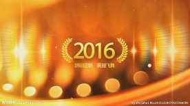 2016震撼颁奖典礼片头