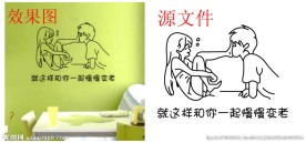 和你一起慢慢变老