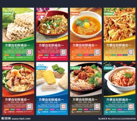 方便面海报