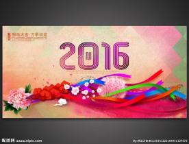 2016猴年水墨中国风