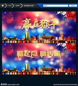 2016年 年会展板