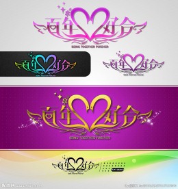 百年好合 婚庆字体设计