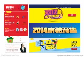 双十二促销活动页面