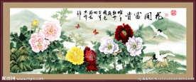 花开富贵