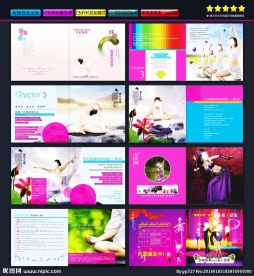瑜伽画册设计