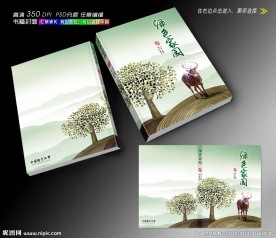 环保画册封面设计