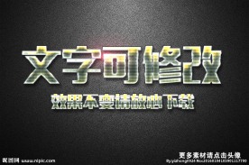 磨砂纹理效果绿色金属3D立体字