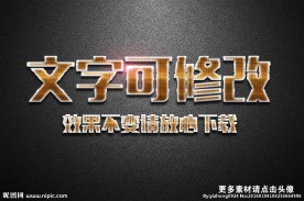 点状纹理效果金属金属3D立体字