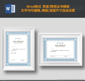 证书模板图片