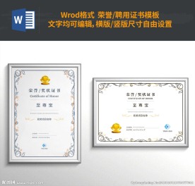 证书模板图片