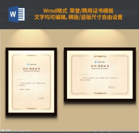 证书模板图片
