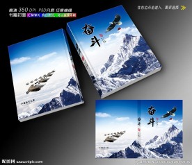 旅行画册封面设计