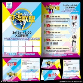 家居建材联盟 夺宝联盟