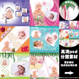 7寸儿童相册模版