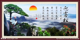迎客松墙画