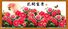 花开富贵