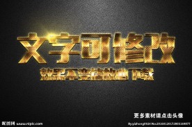 网格纹理效果金色金属3D立体字