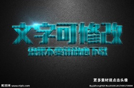 墙面纹理效果蓝色3D立体字