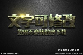 太空纹理效果金属游戏3D立体