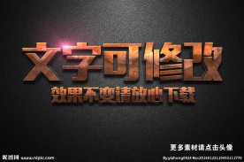 太空纹理效果金属游戏3D立体字