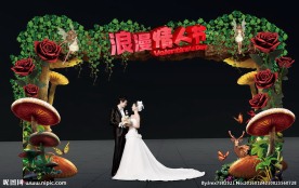 浪漫情人节婚礼婚庆婚纱写真门头