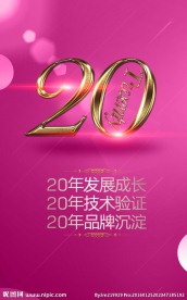 整形美容APP海报