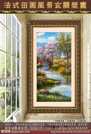 唯美田园水景 玄关背景墙