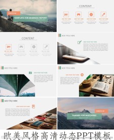欧美风格动态PPT模板