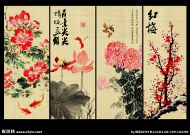 春夏秋冬