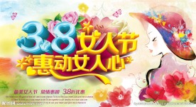 38妇女节