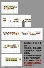 校园文化走廊墙面设计-士文化