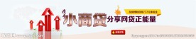 金融banner