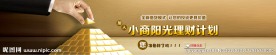 金融banner