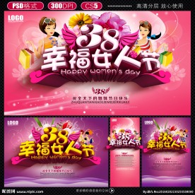 妇女节