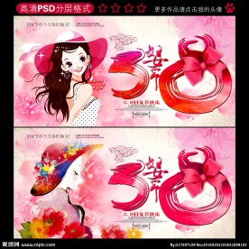 妇女节