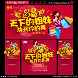 妇女节