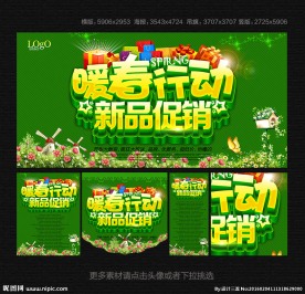 春天