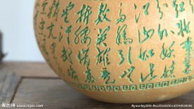 刻字葫芦