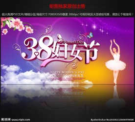 38妇女节图片