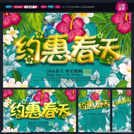 春天