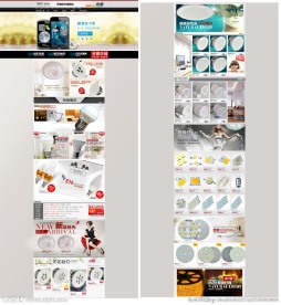 LED灯具淘宝天猫首页图片