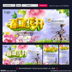 春天